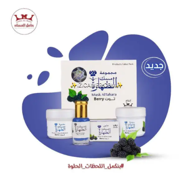 Musk Al tahara | IZICAMER
