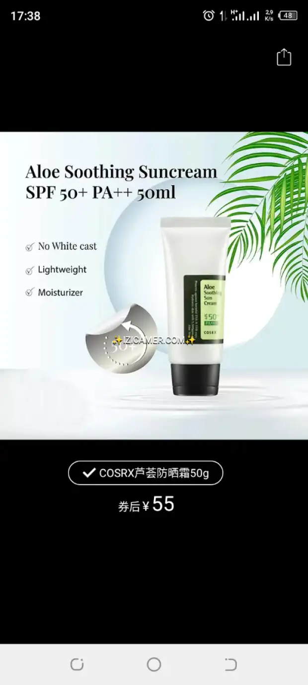 Crème solaire